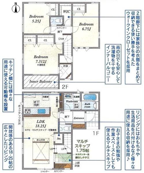 北名古屋市熊之庄新宮の新築一戸建