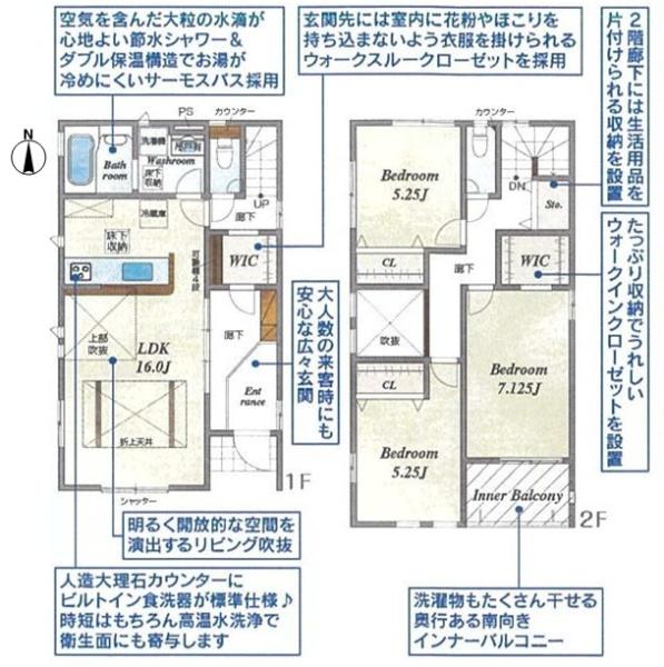 北名古屋市熊之庄新宮の新築一戸建