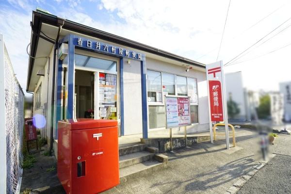 春日井市六軒屋町6丁目の中古一戸建て(春日井六軒屋郵便局)