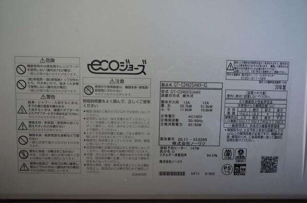北名古屋市中之郷八反の新築一戸建