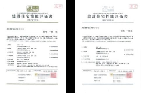 北名古屋市六ツ師宮西の新築一戸建