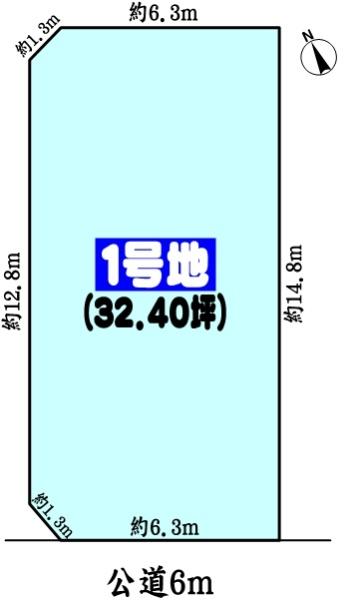 春日井市東野町２丁目の土地
