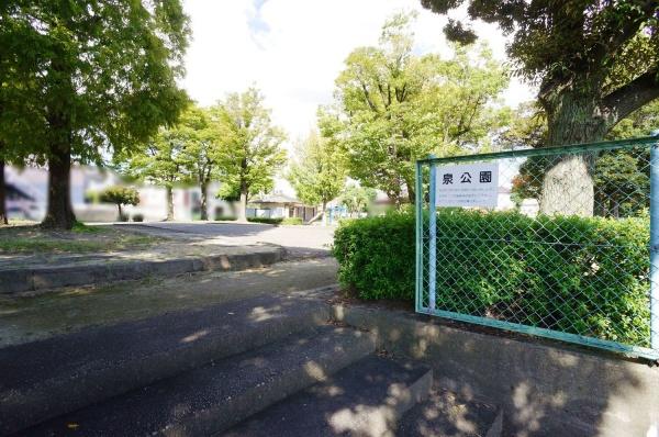 春日井市大手町２丁目の土地(泉公園)