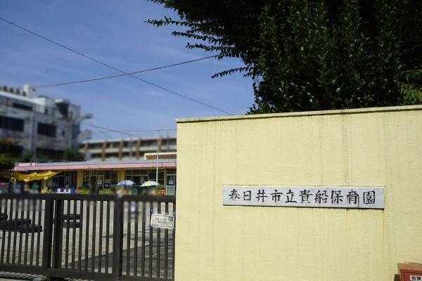 春日井市上条町３丁目の新築一戸建(貴船保育園)