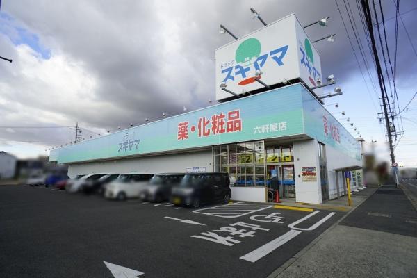 ライオンズガーデン春日井東野町(スギヤマ六軒屋店)