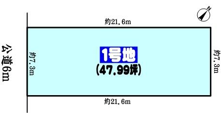 春日井市八田町６丁目の売土地