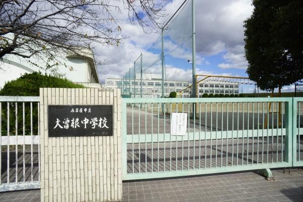名古屋市北区上飯田西町２丁目の土地(大曽根中学校)