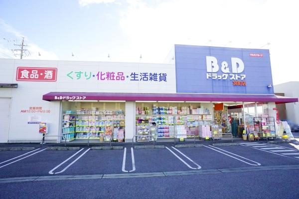 春日井市如意申町４丁目の土地(B＆D宮町店)