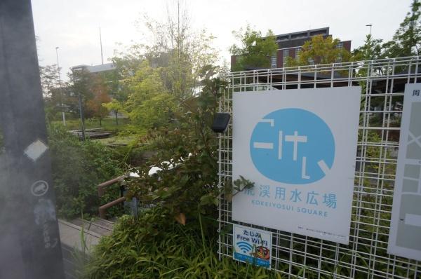 多治見市白山町３丁目の土地(虎渓用水広場)