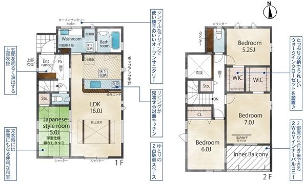 北名古屋市六ツ師中屋敷の新築一戸建