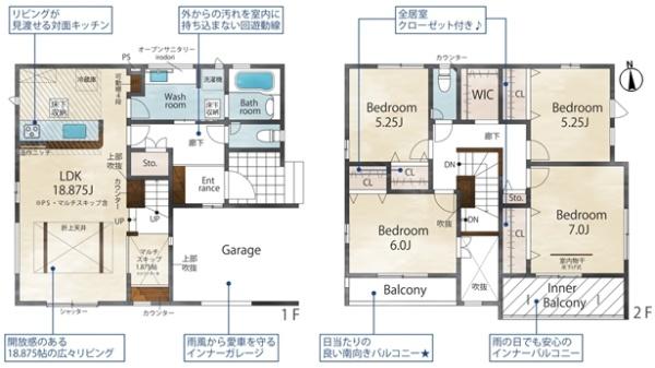 北名古屋市六ツ師中屋敷の新築一戸建
