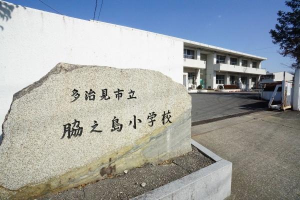 多治見市脇之島町７丁目の中古一戸建て(脇之島小学校)