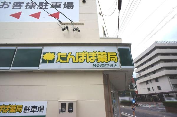 多治見市脇之島町７丁目の中古一戸建て(たんぽぽ薬局多治見中央店)