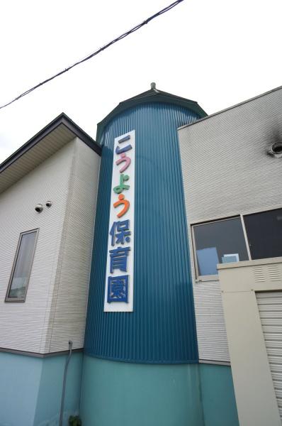 多治見市脇之島町７丁目の中古一戸建て(こうよう保育園)
