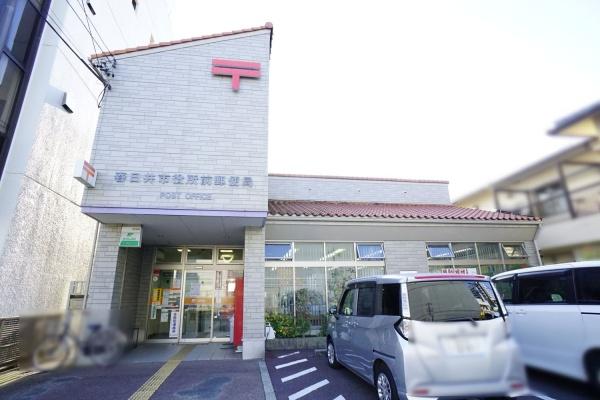 春日井市八田町３丁目の土地(春日井市役所前郵便局)