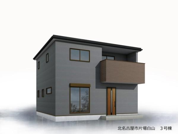 北名古屋市片場白山の新築一戸建