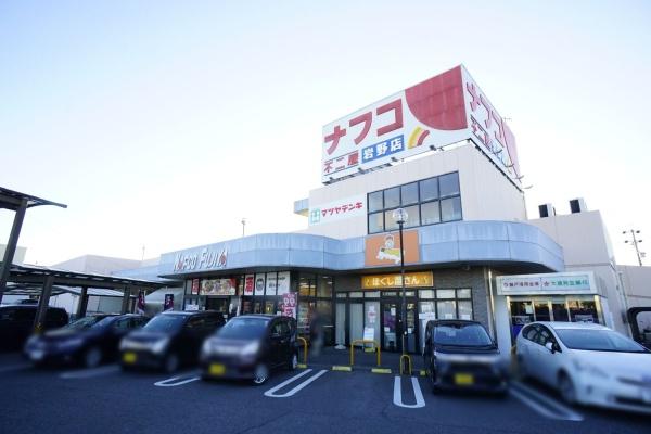 春日井市岩野町２丁目の土地(ナフコ岩野店)