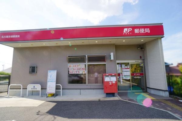 春日井市熊野町の土地(名古屋吉根郵便局)