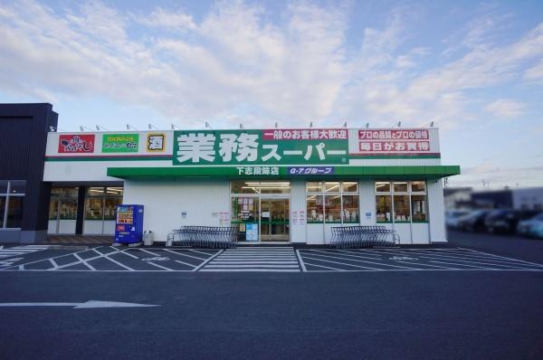 春日井市熊野町の土地(業務スーパー下志段味店)