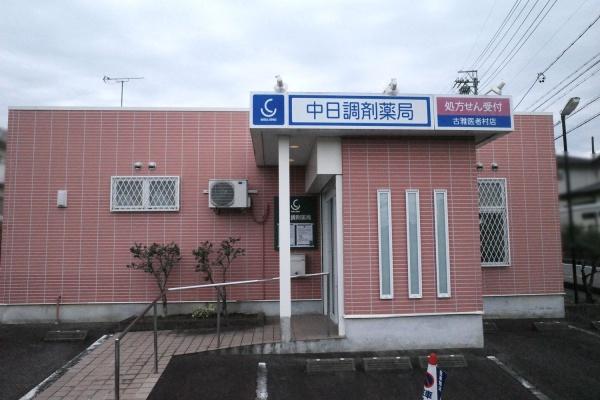 小牧市大字池之内の新築一戸建(そうごう薬局中日調剤薬局古雅医者村店)