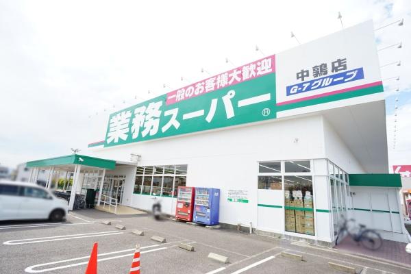 岐阜市南鶉3丁目の土地(業務スーパー中鶉店)