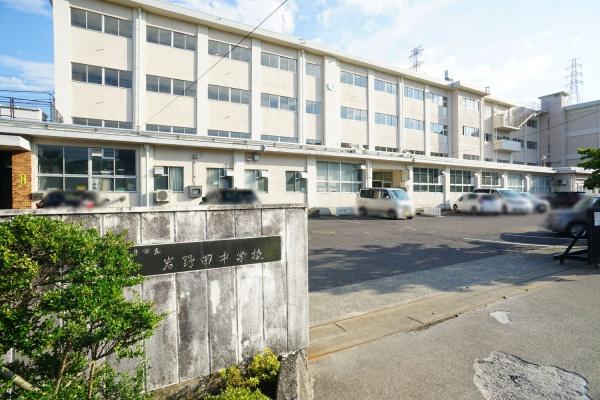 岐阜市三田洞東2丁目の土地(岩野田中学校)