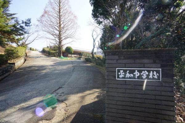多治見市太平町6丁目の土地(平和中学校)