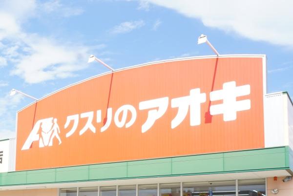 多治見市太平町6丁目の土地(クスリのアオキ宝町店)