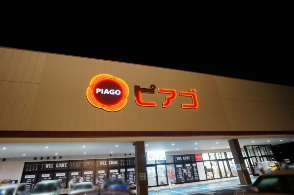 各務原市三井東町1丁目の土地(ピアゴ各務原店)