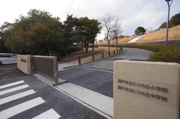 瀬戸市塩草が丘1丁目の中古一戸建て(にじの丘小学校)