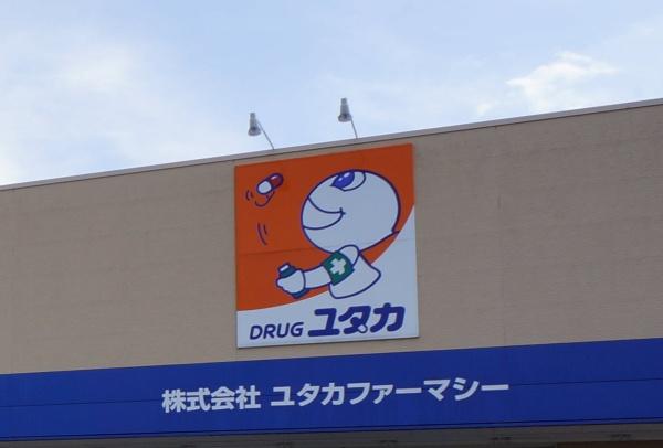 サン・ピボット瀬戸(ユタカ瀬戸新郷店)