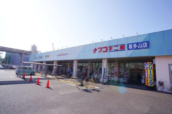 緑ケ丘コーポラス南棟(ナフコ喜多山店)