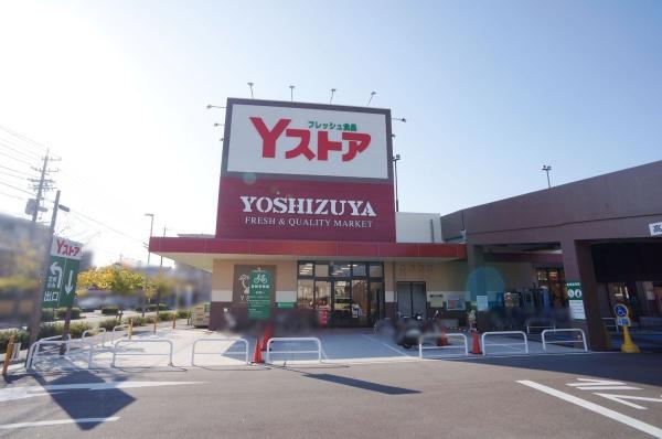 和光小幡マンション(ヨシヅヤYストア守山大屋敷テラス)
