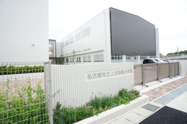 名古屋市守山区大字上志段味字東谷の土地(上志段味小学校)