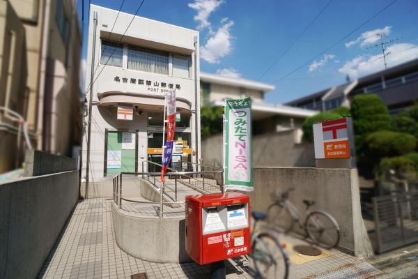 プラウド瓢箪山(名古屋瓢箪山郵便局)