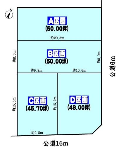 名古屋市守山区大字上志段味字中屋敷の売土地