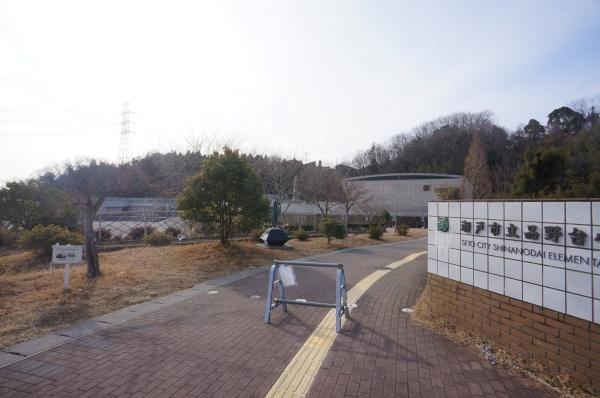 瀬戸市中品野町の中古一戸建て(品野台小学校)