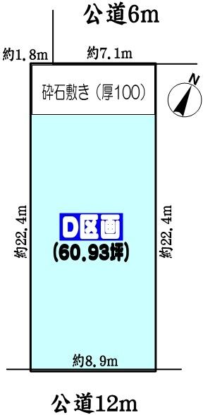春日井市高森台４丁目の土地