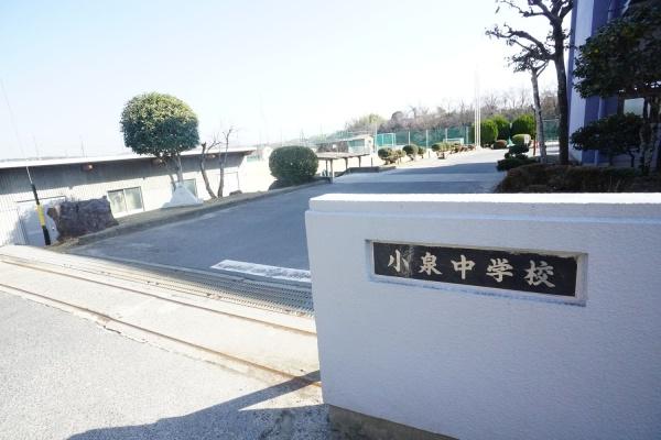 多治見市根本町１丁目の土地(小泉中学校)