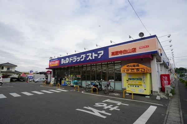 春日井市気噴町北１丁目の土地(B＆D高蔵寺白山店)