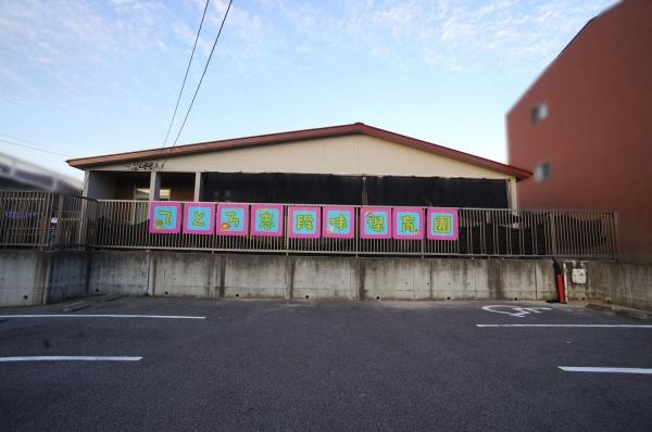 名古屋市守山区下志段味１丁目の土地(てとろ志段味保育園)