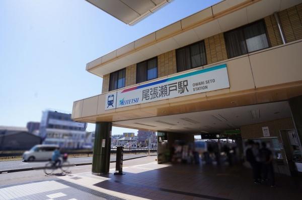 瀬戸西本町パーク・ホームズ(名鉄瀬戸線尾張瀬戸駅)
