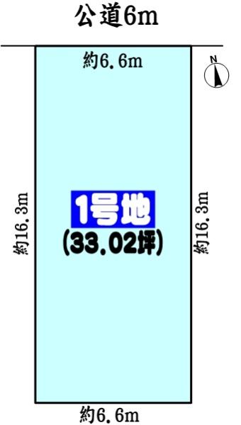 名古屋市守山区大永寺町の売土地