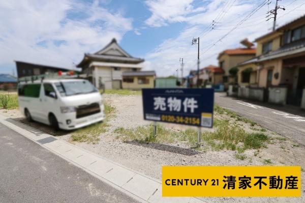 名古屋市守山区大字中志段味字曲畷の売土地