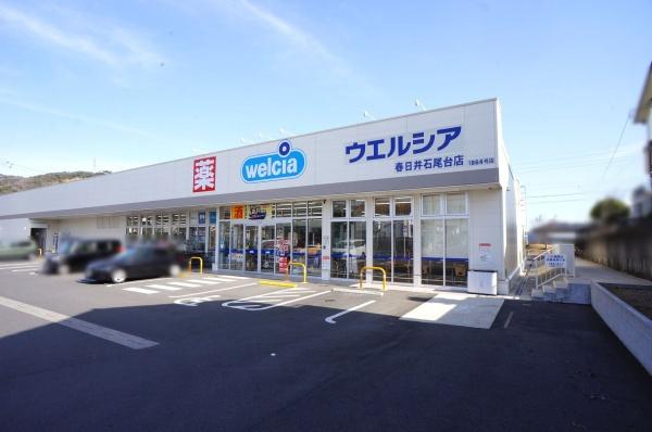 春日井市高森台６丁目の土地(ウエルシア春日井石尾台店)