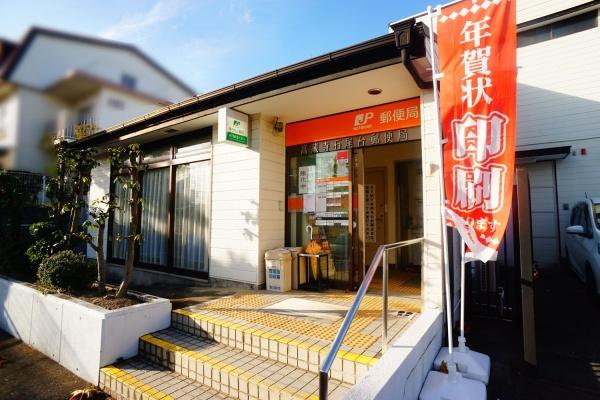 春日井市高森台６丁目の土地(高蔵寺石尾台郵便局)
