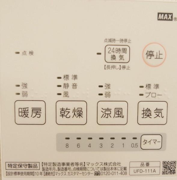 尾張旭市旭ケ丘町旭ケ丘の新築一戸建