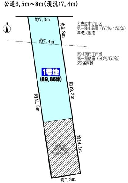 尾張旭市庄南町４丁目の売土地