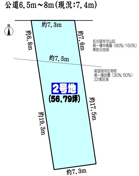 尾張旭市庄南町4丁目の売土地