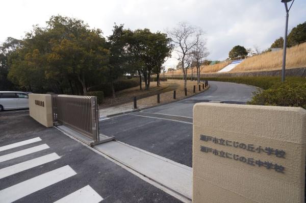 瀬戸市五位塚町の土地(にじの丘小学校)